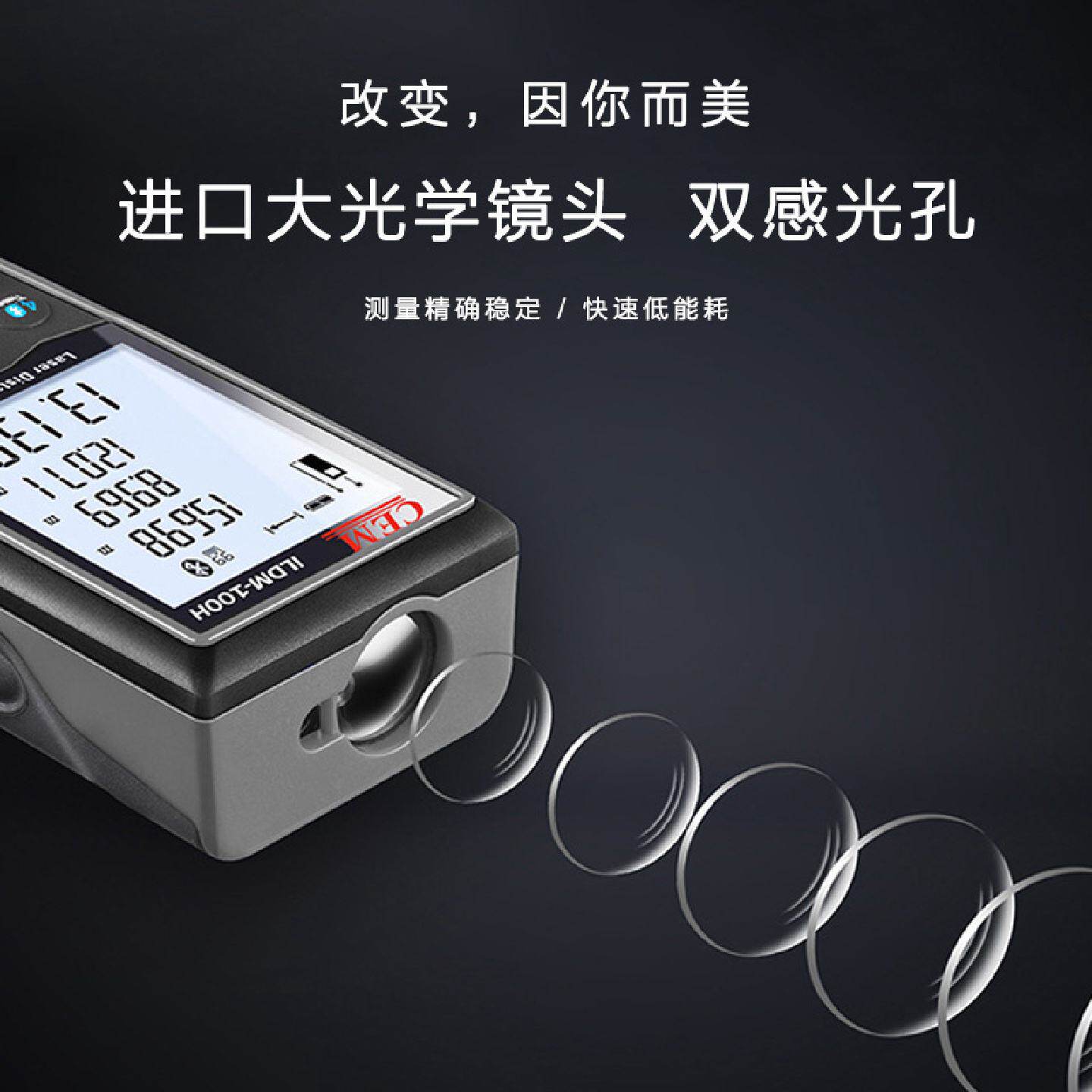 华盛昌ildm-100h超声波激光红外测距仪蓝牙手持测距电子尺160h
