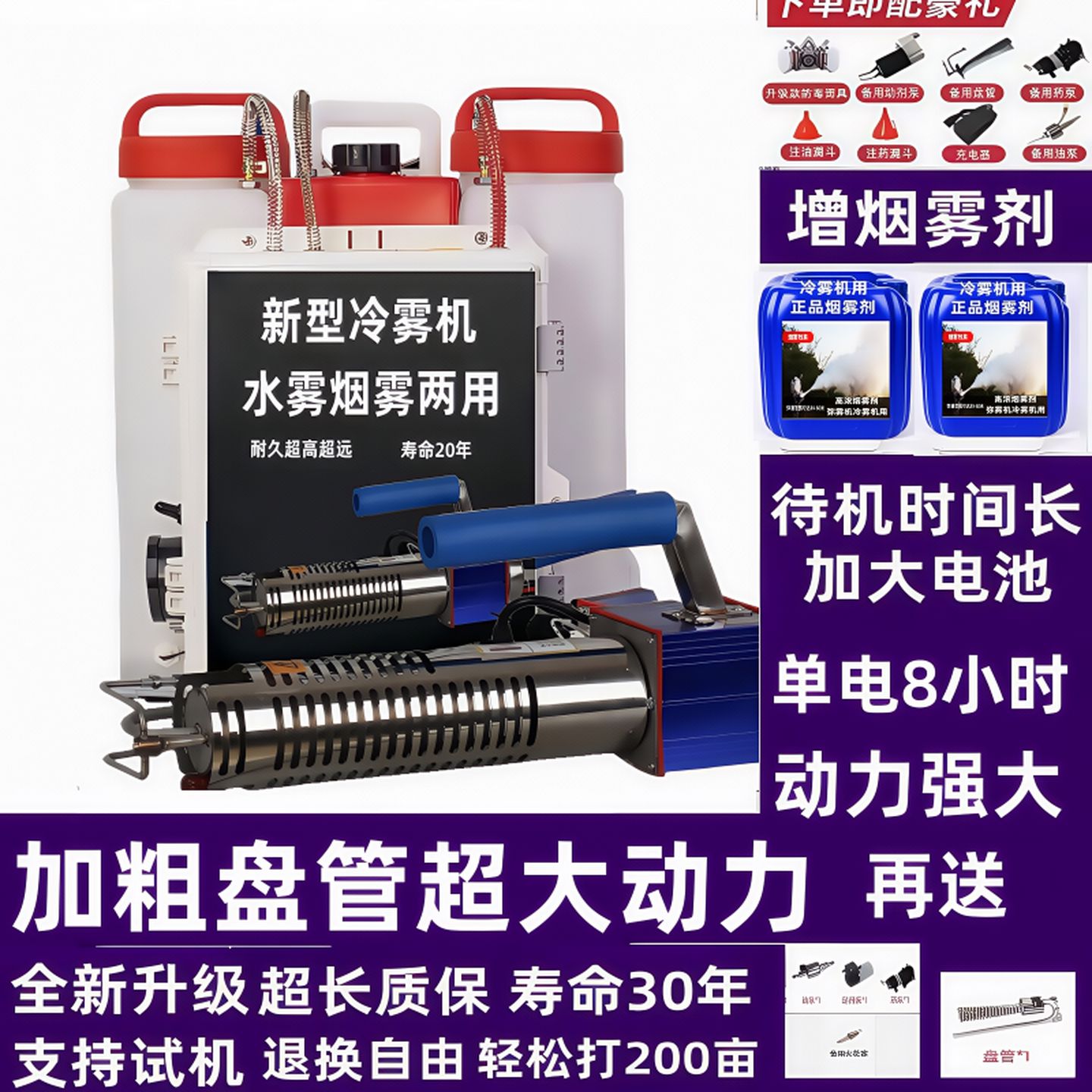 新款大动力烟雾水雾两用冷雾机弥雾烟雾汽油机农业打药消杀消毒用