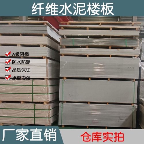纤维水泥压力板硅酸钙板硅酸盐钢结构阁楼板承重防火板幕墙打底板