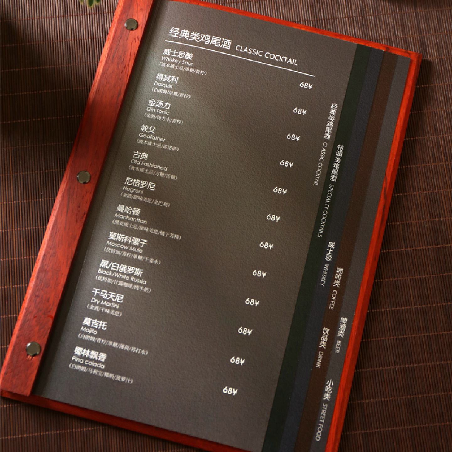 定制实木咖啡菜单木板西餐餐牌木制木质酒水单设计制作黑胡桃木质