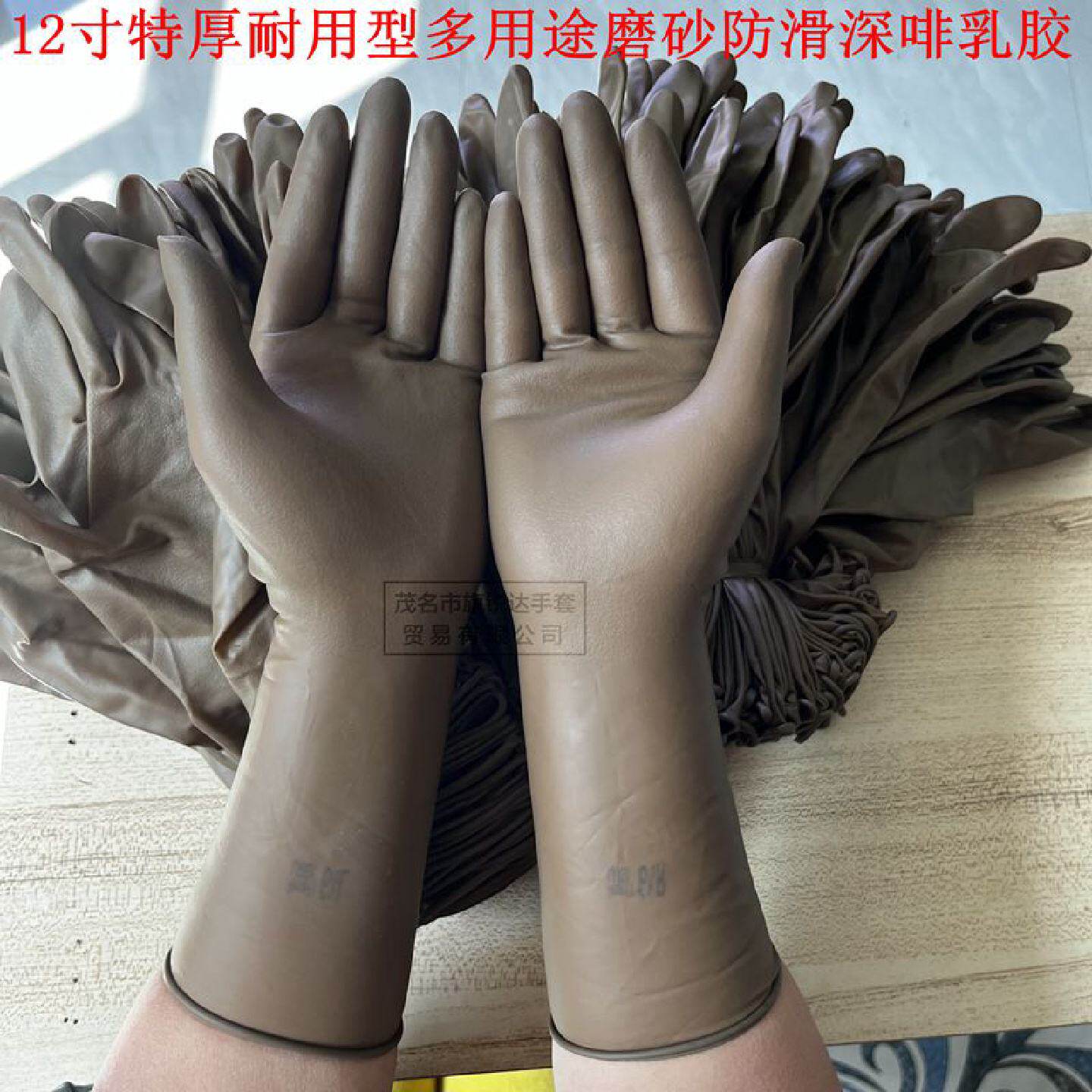 加厚牛筋胶手套橡胶胶皮耐用防滑高弹洗碗家务水产杀鸡杀鱼防刺