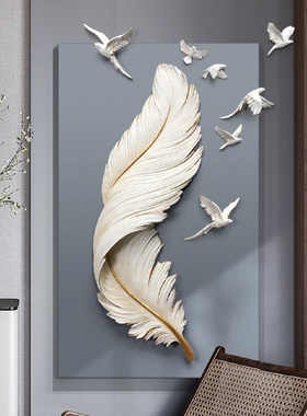 北欧入户玄关装饰画轻奢3d立体走廊竖版客厅卧室餐厅创意羽毛挂画