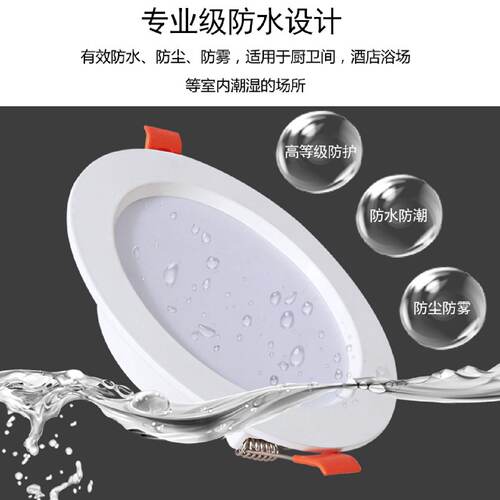 防水筒灯防雾防潮卫生间嵌入式室外招牌射灯户外天花厨浴室灯