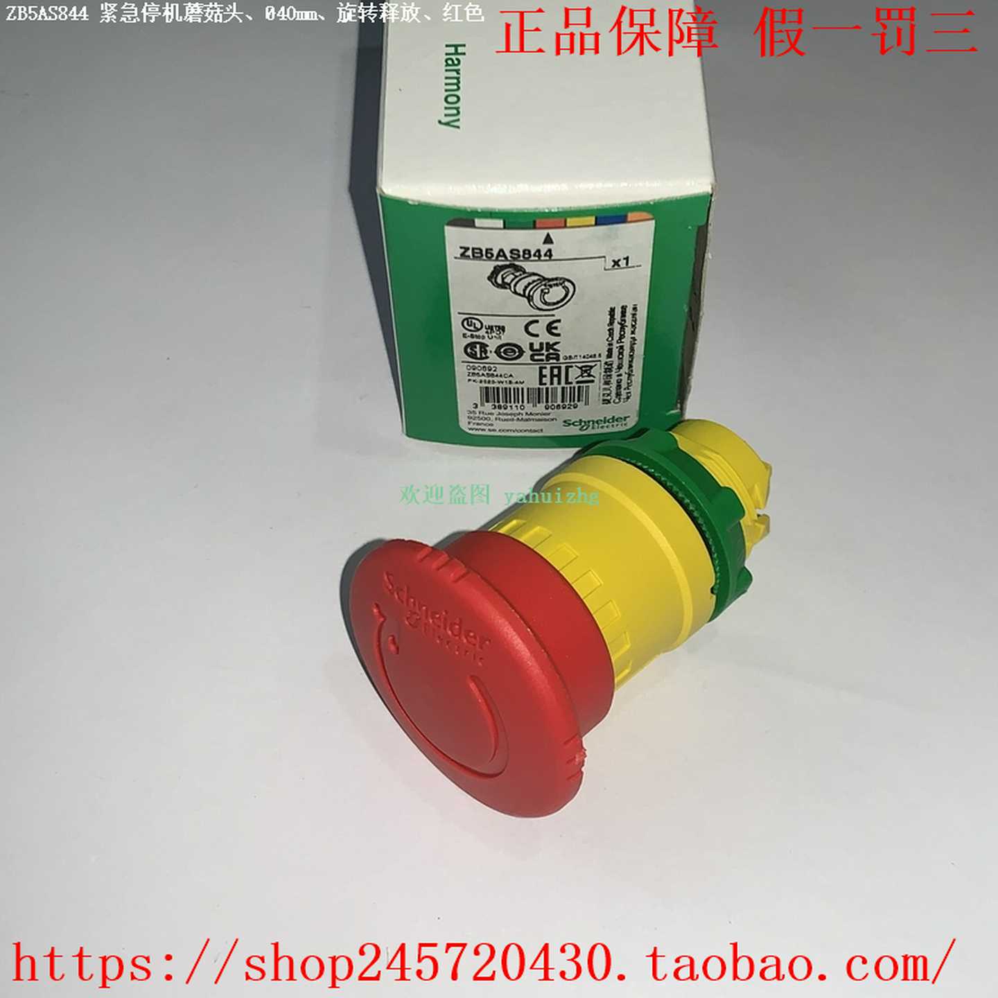 ZB5AS834ZB5AS844ZB5AS934ZB5AS944ZB5AS964施耐德急停按钮头