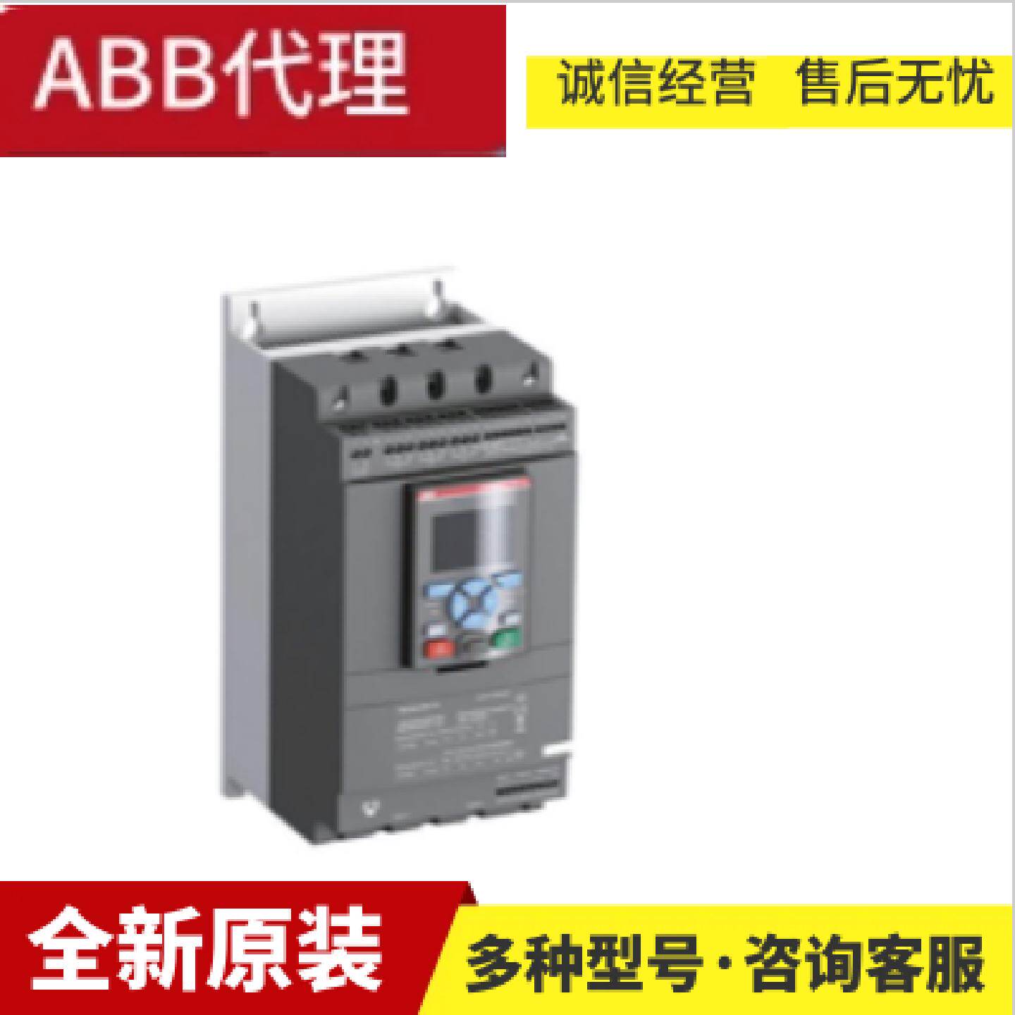 议价全新原装ABB变频器ACS355-03E-04A1-4 03A3 05A6 07A3 08A8 1