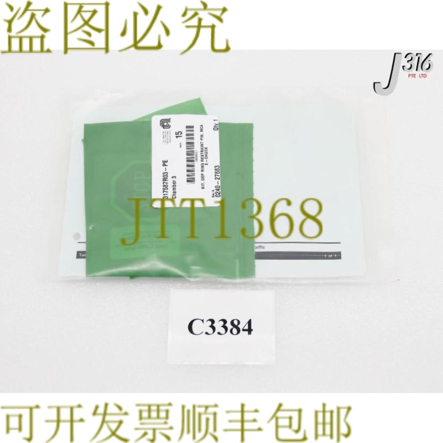 供应C3384应用材料套件DEP RING RESTRAIN PINMCA E-CHUCK