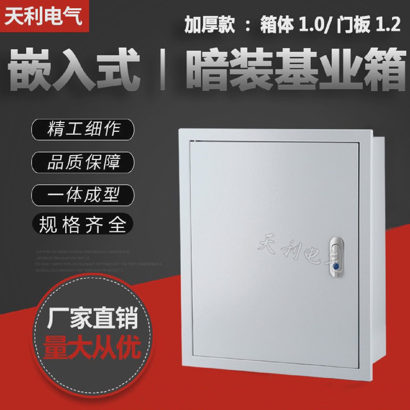 暗装基业箱家用电控箱嵌入式配电箱强电布线箱深160加厚