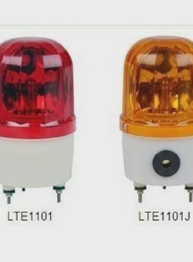LTE-1101报警灯报警器信号灯红黄蓝绿色不带声消防报警设备