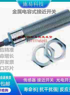 议价-全新瑞奇能KvAS-80-A13-A-100°C接近开关电容式KA