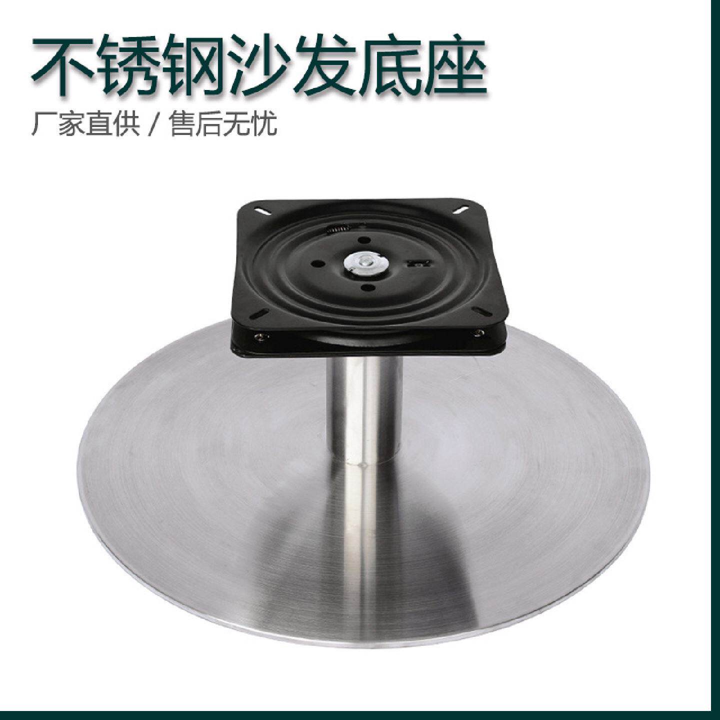 简约商用不锈钢转盘沙发底座圆形转盘配现代懒人老板椅子配件工厂