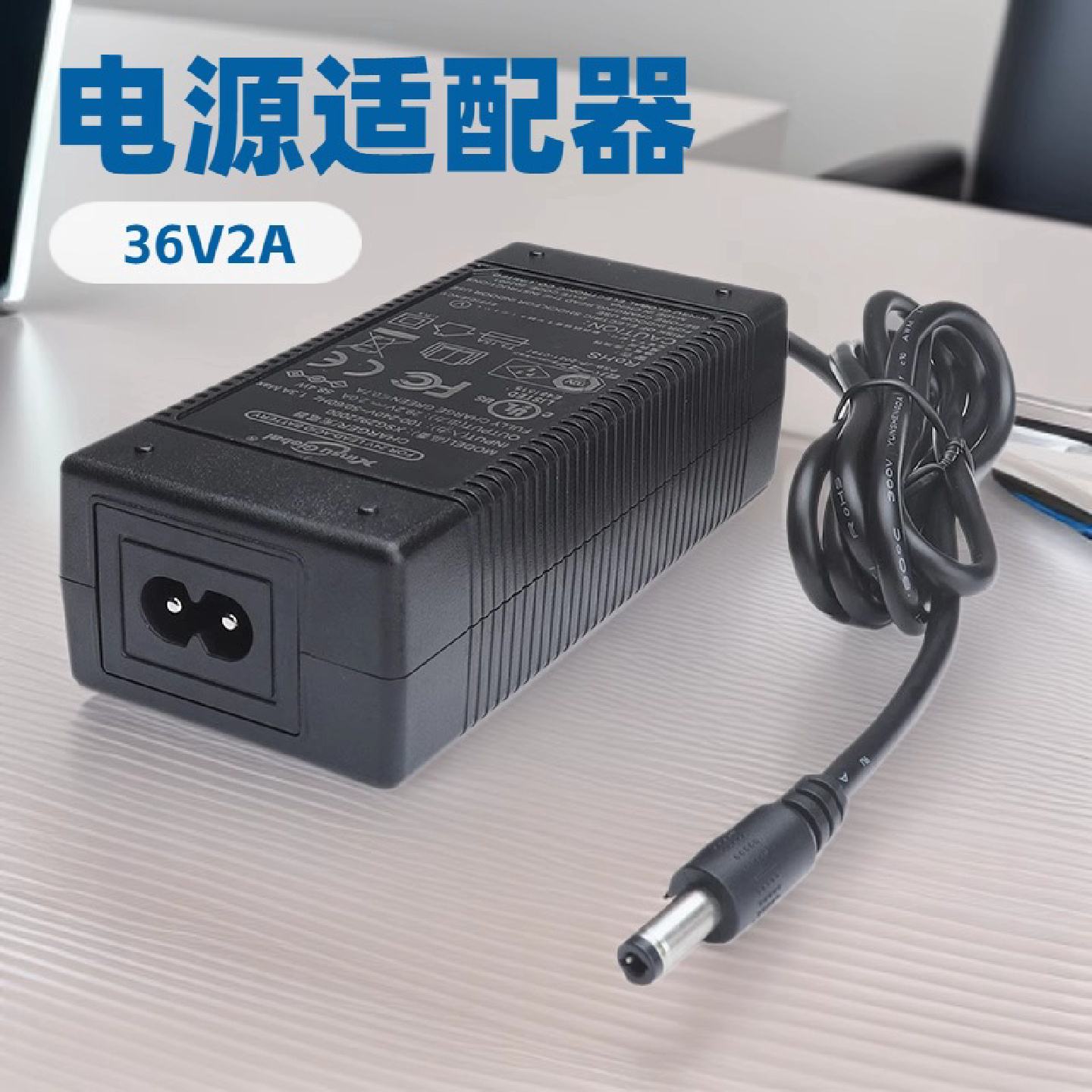 36V2A美规认证电源AC转DC电源适配器110V-240V恒压36V开关电源