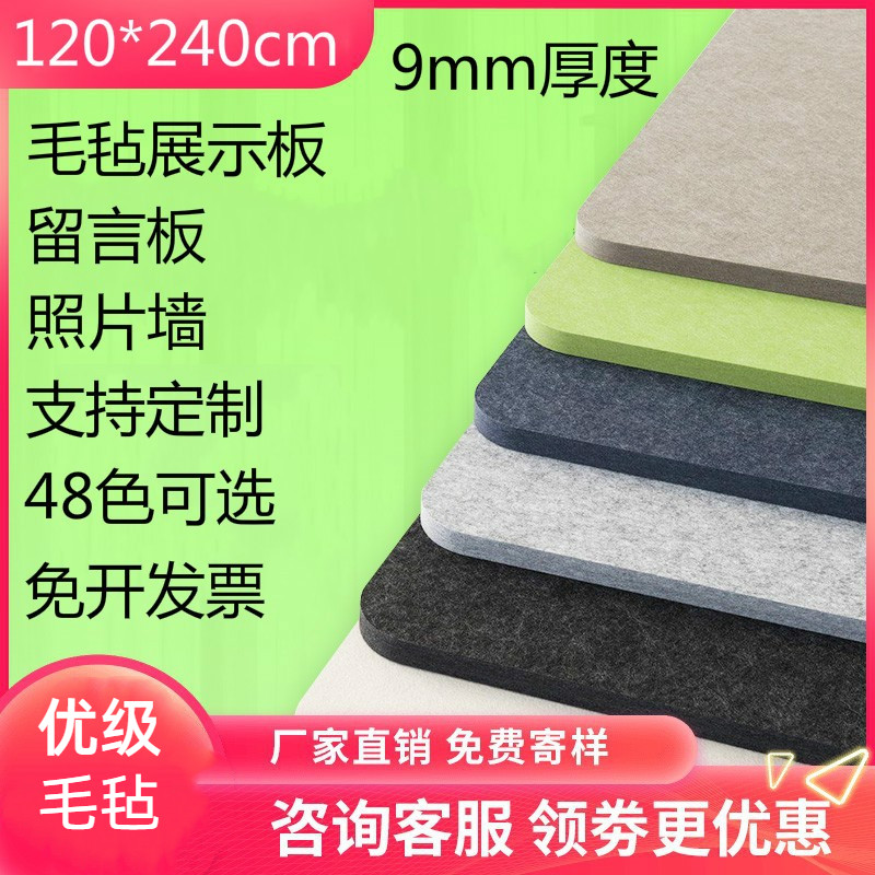 定制毛毡板照片墙背景贴创意装饰自粘软木板幼儿园展示板毛毡