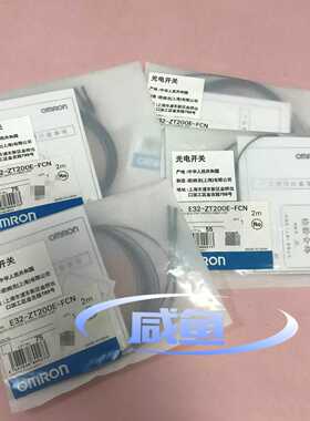 E32-ZT200E-FCNOmron光电开关询价