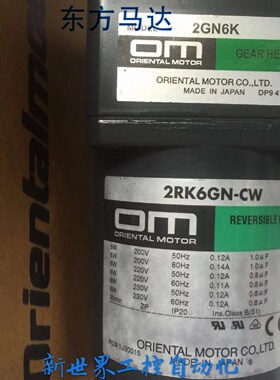 议价OM东方电机4RK25GN-CW 4GN6K 4GN75K 4GN5K 4GN50K 4GN100K