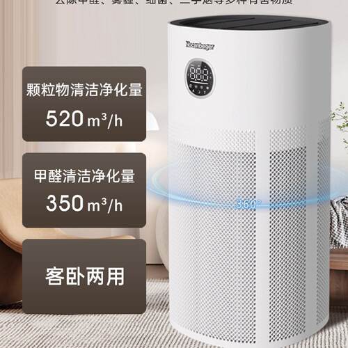 Nocenbeger诺森柏格空气净化器家用除甲醛UV除菌0臭氧净化G6PLUS