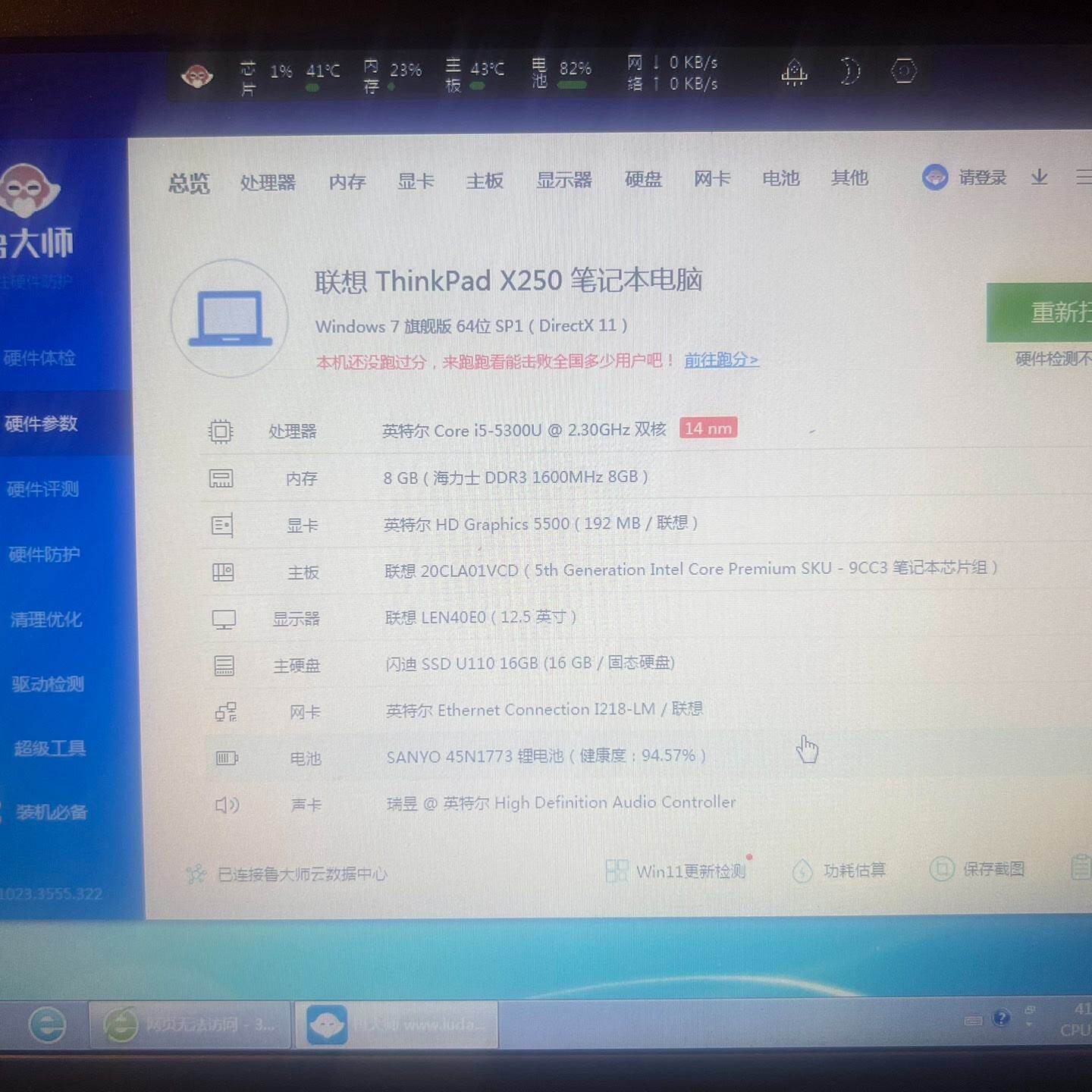 【议价】Thinkpad X250 全新/二手均有货
