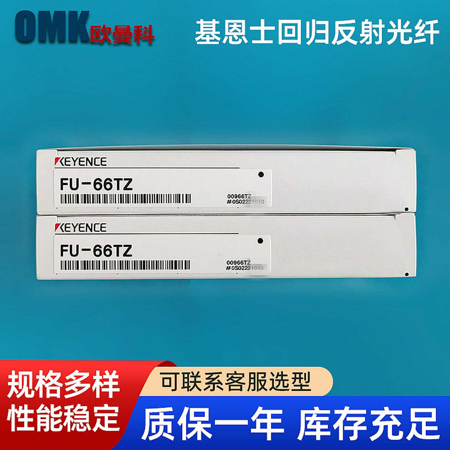 基恩士光纤FU-66/FZU-66Z/FU-66TZ传感器激光感应头M4回归反射型