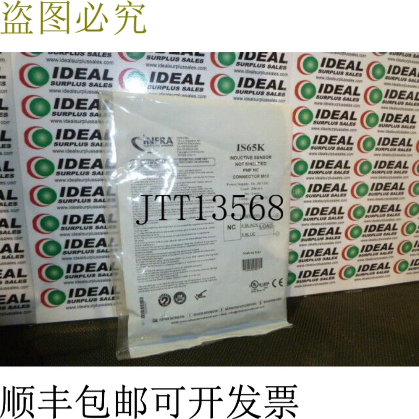 供应INFRA IS65K连接器