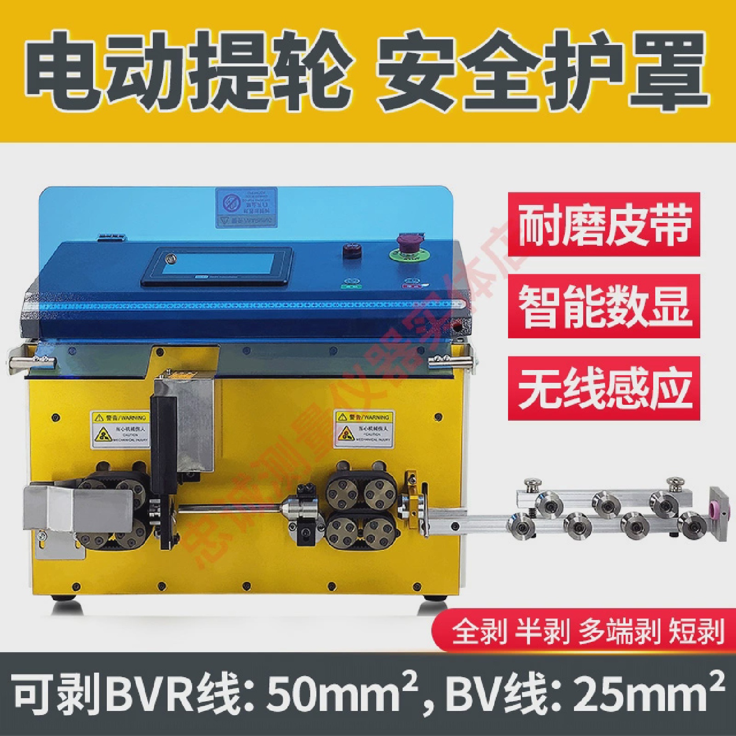电脑剥线机全自动电线电缆下线机高精度带防护罩50平方BVR裁线机