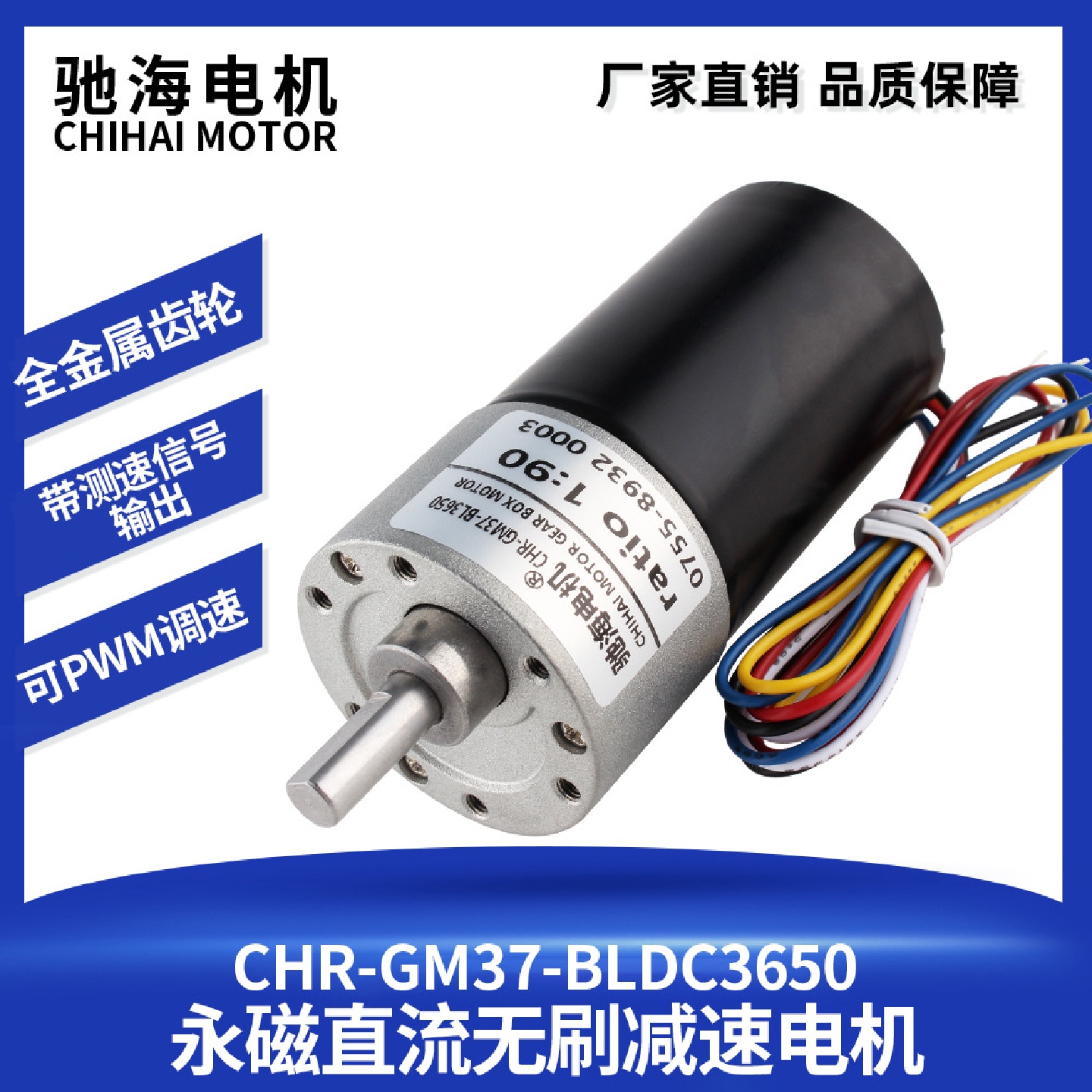 驰海电机直销游戏打币机专用GM37-3650直流无刷减速电机马达