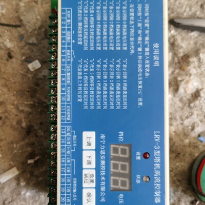 塔机涡流控制器LRV3A型单个价还