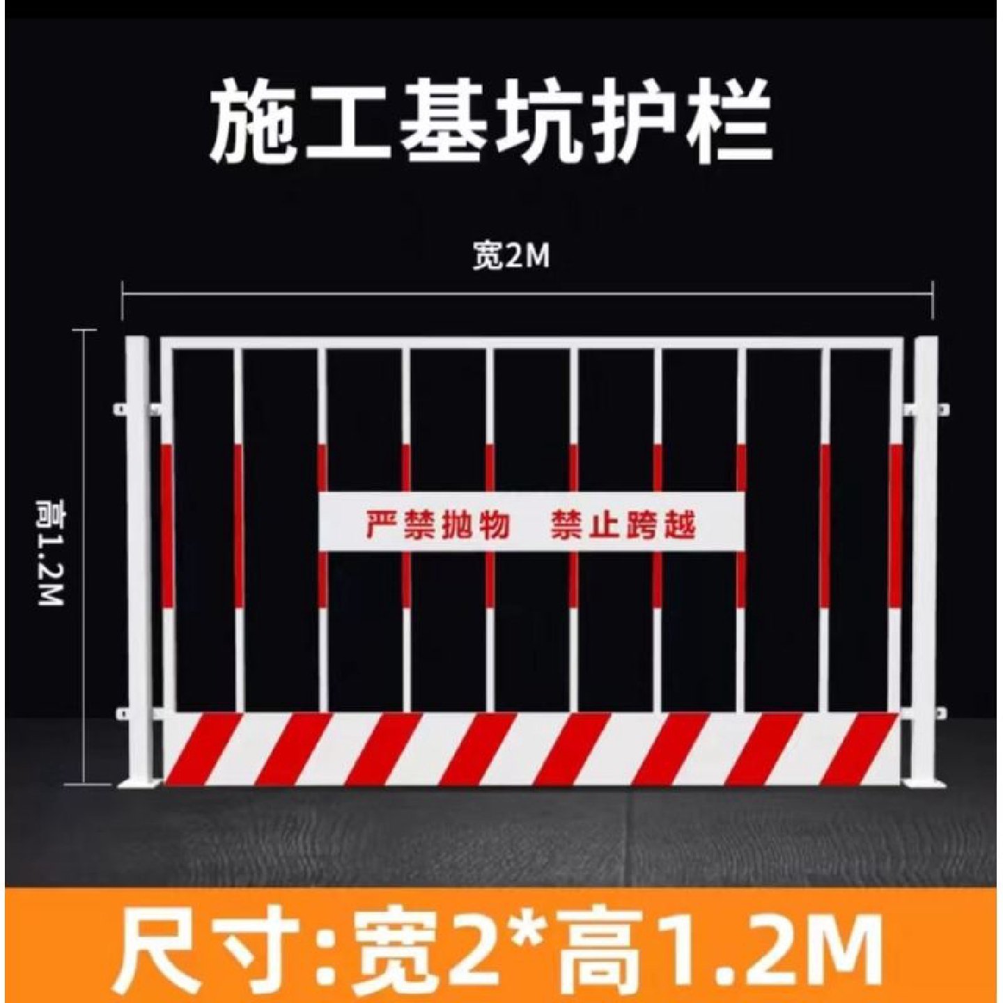 工地基坑护栏网道路施工临时安全警示围栏建筑定型化临边防护栏杆