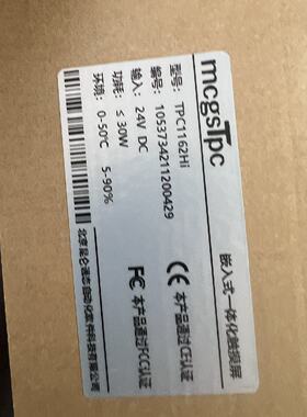 议价MCGS触控屏幕 TPC1162Hi TPC1162Hii 10寸大屏有质保