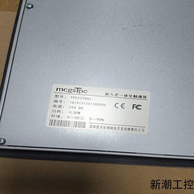 昆仑通态TPC1570Gi触摸屏15寸嵌入式一体化24V议价商品