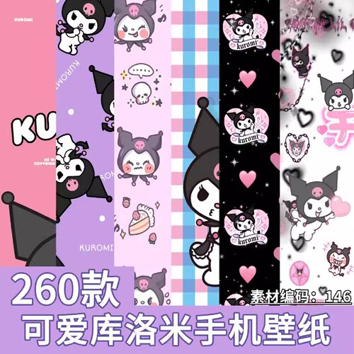 库洛米可爱小恶魔手机竖屏高清壁纸桌面聊天背景图JPG美化素材260