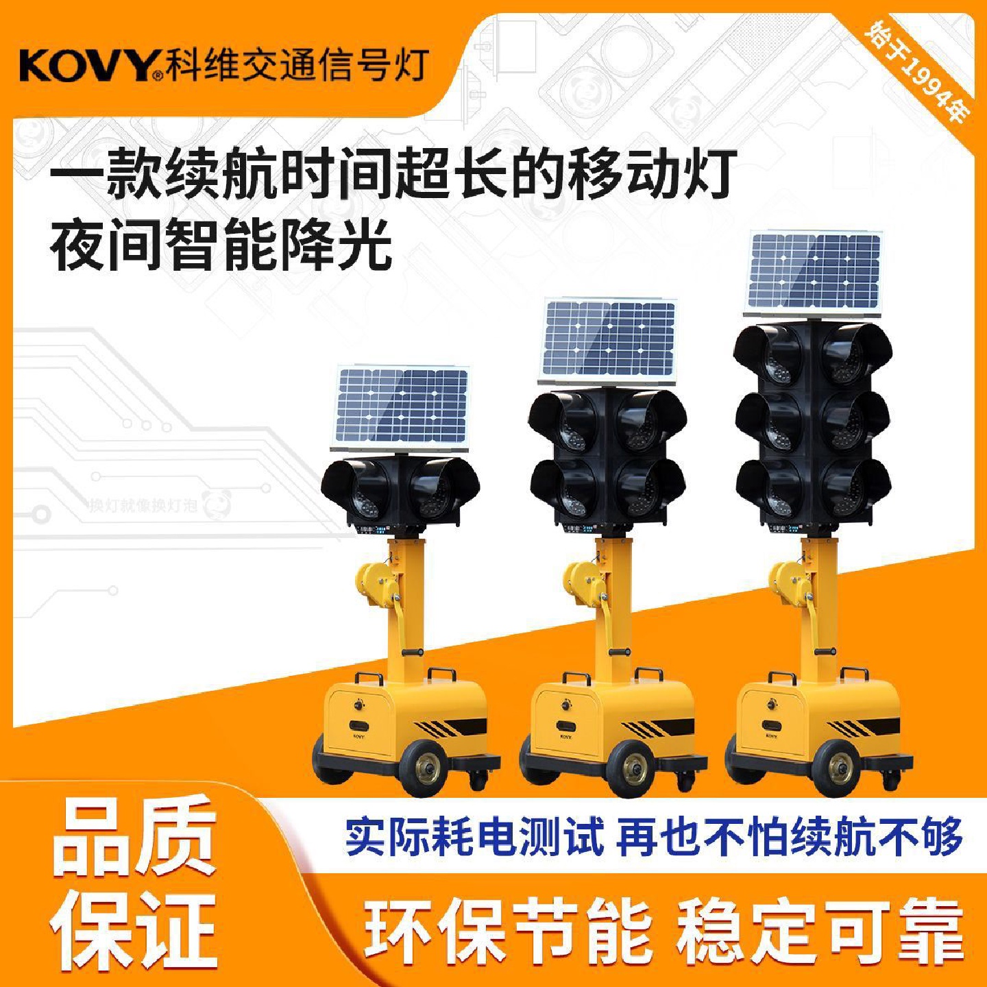 太阳能移动红绿灯移动应急红绿灯升降式移动信号灯科维红绿灯工厂