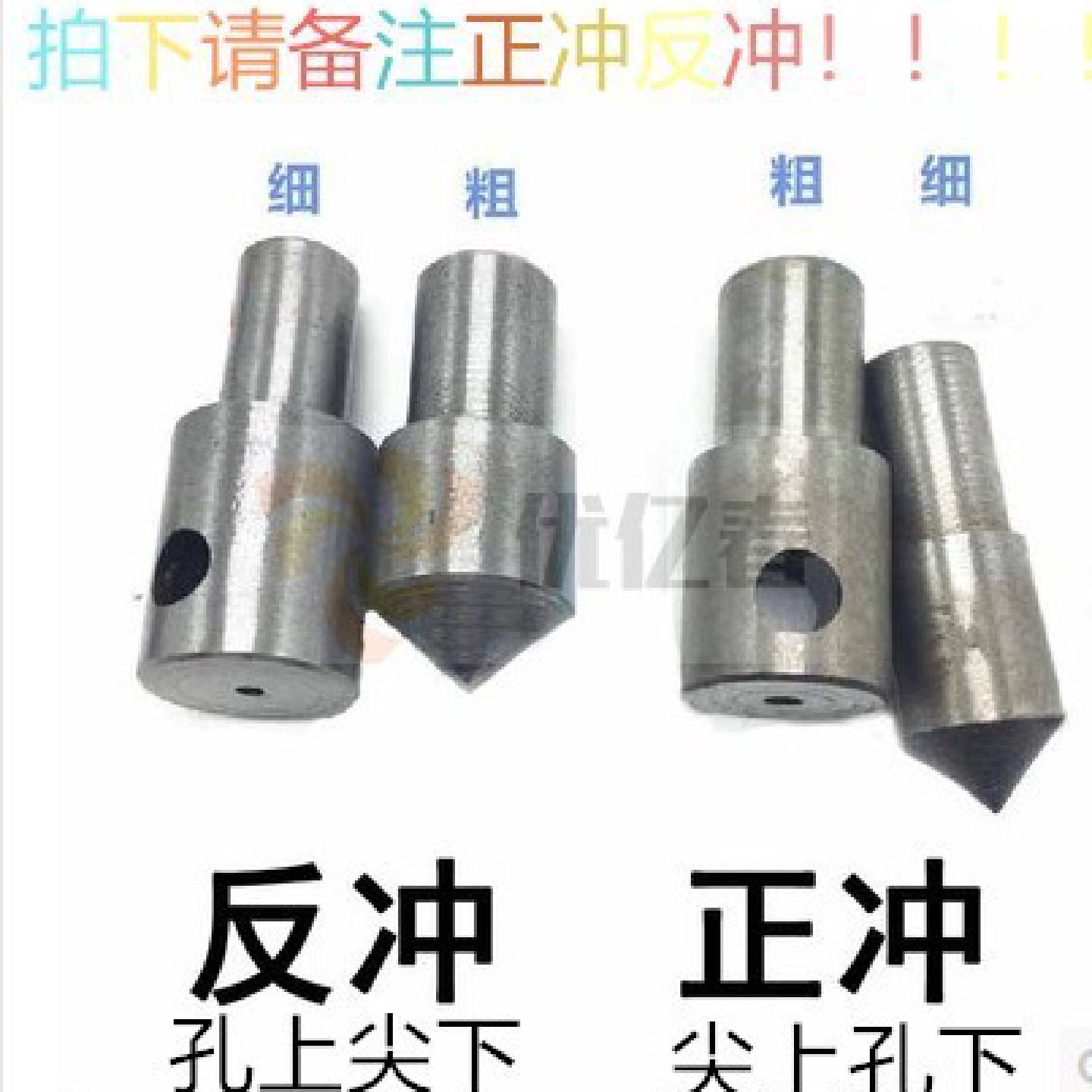 大白扣装钮机电动打孔模具冲眼冲头气眼服装打眼模具正冲反冲