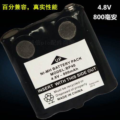 议价MOTOMotorola对讲机电池TLKR-T6/T5/T7/T8/T80/T60/T80EX手机