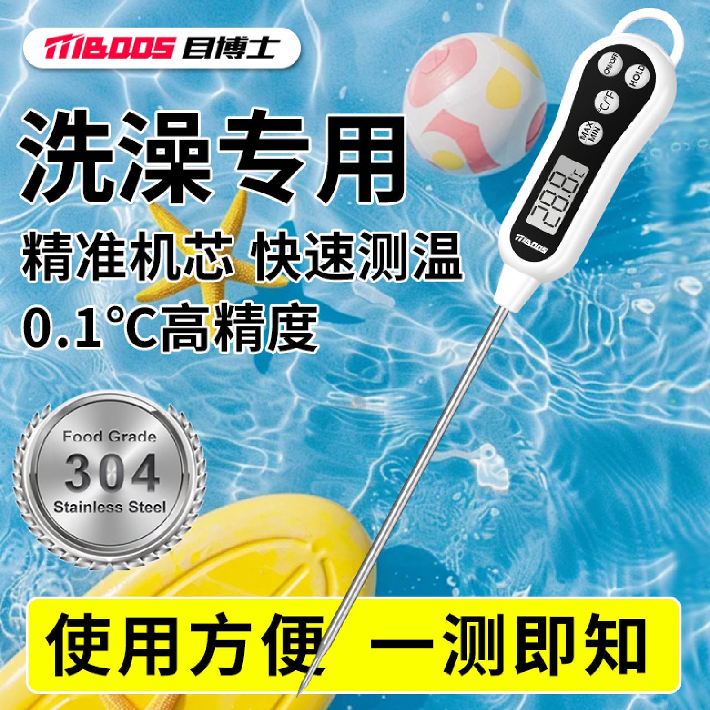 婴儿洗澡测温度表水温计宝宝浴缸泡澡盆沐浴新生儿专用儿童家用量