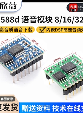 WT588D语音模块芯片可反复擦写高音质语音下载16P81632M