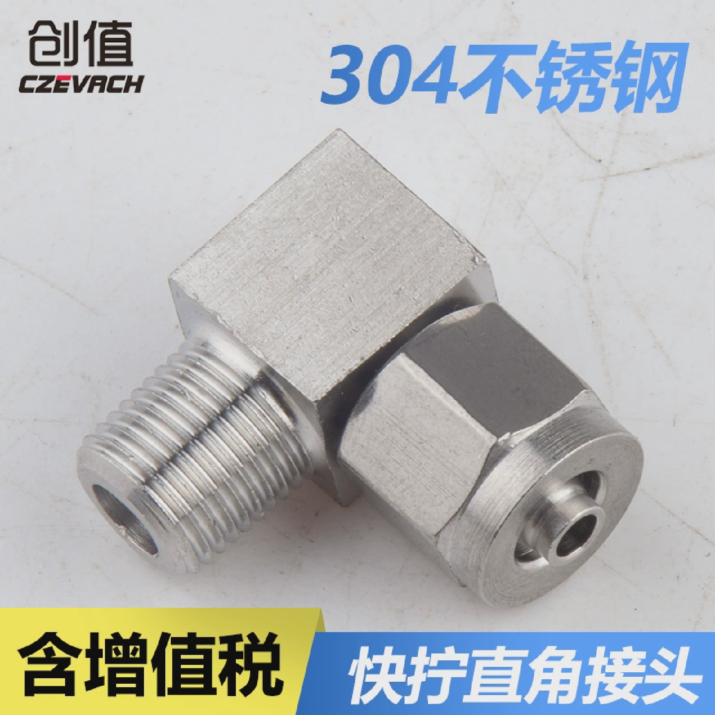 PU气管弯通接头304不锈钢螺纹直角快拧N-PL8-02卡套软管弯头接头