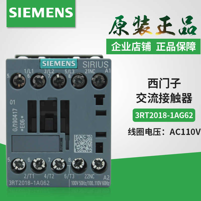 议价-全新原装西门子3RT2018-1AG623RT2018-1AG62AC100V交流