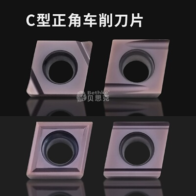 菱形精车镗孔刀粒内孔车刀片CCGT/CCMT0301/0602/09T3/01/02/04
