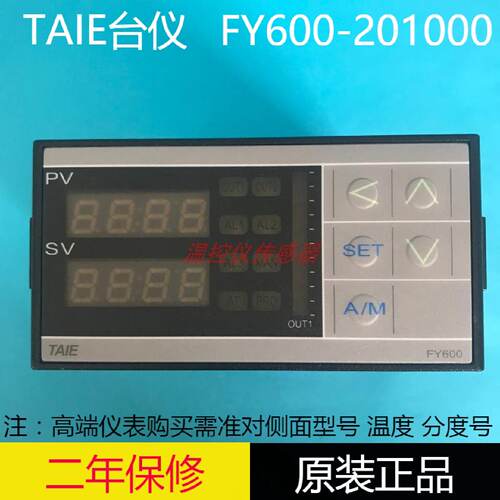 供应TAIE台仪仪表FY600-201000T 30100B 301000高精度智能温控仪*
