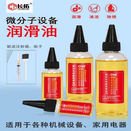 家用机械润滑油电风扇自行车门锁眼合页跑步缝纫机器轴承炼条防锈