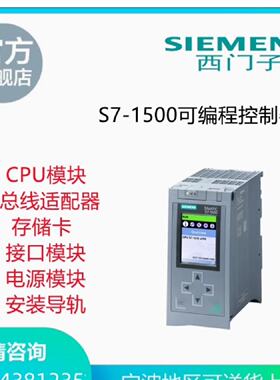 议价6ES7511-1AL03-0AB0/1CK01/512-1CK01/西门子1500CPU处理器