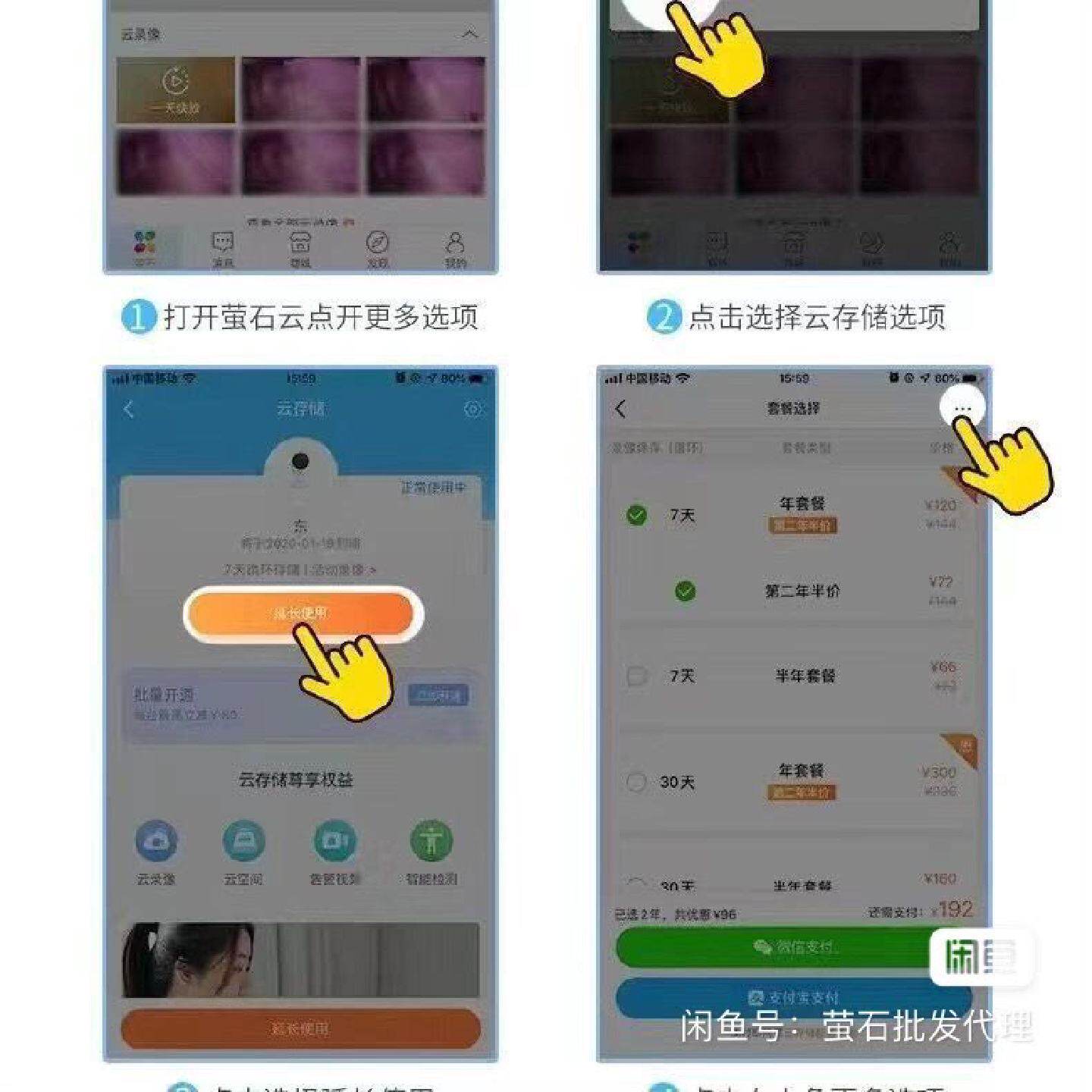 [24小时自动发卡密]萤石云存储7天年卡年卡7天年卡7天回看--议价