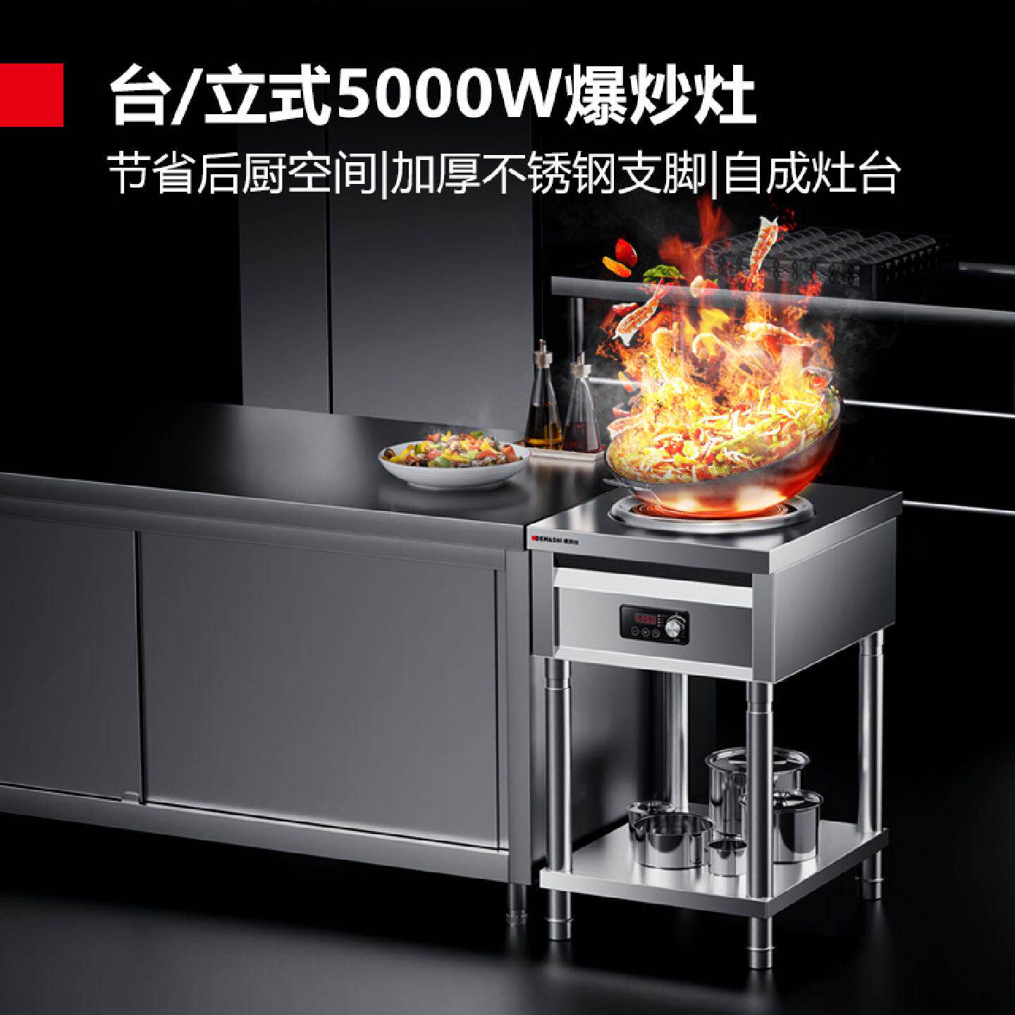 德玛仕DEMASHI商用电磁炉糊爆炒电磁灶电炒锅-多规格下单咨询客服