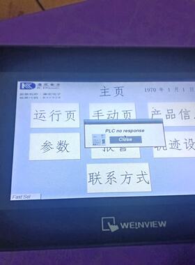 【询价】威纶触摸屏 MT8070iH（ 5WV），开机正常，触摸正常