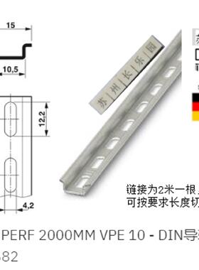 议价1401682 NS 15 PERF 2000MM VPE 10菲尼克斯DIN导轨2米发需议