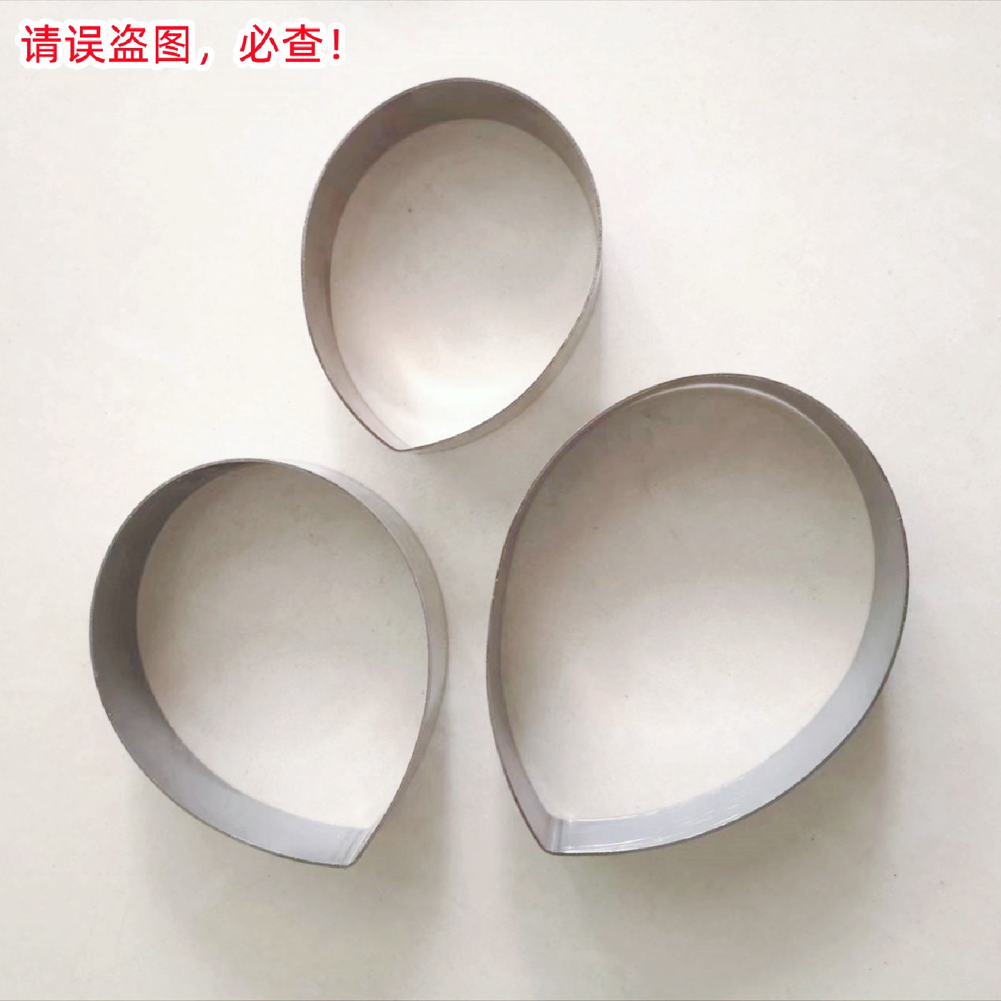 0J0加厚心型不锈刚模具米糕玉米面模具圈椭圆玉米饼圈方型电饼铛