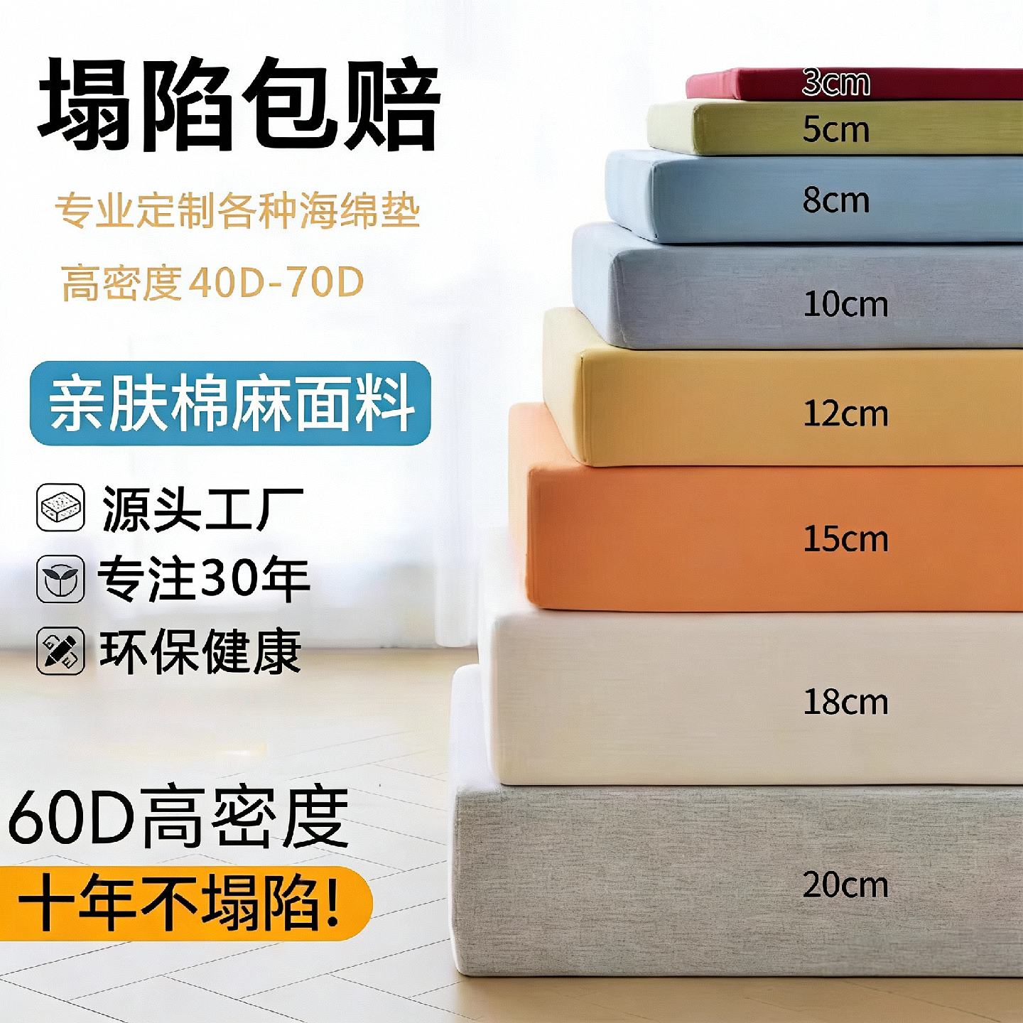 70D高密度海绵沙发垫加厚红木飘窗垫可拆洗中式坐垫实木沙发配套图片