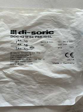 DCC12M04PSK-IBSL德森克di-so询价