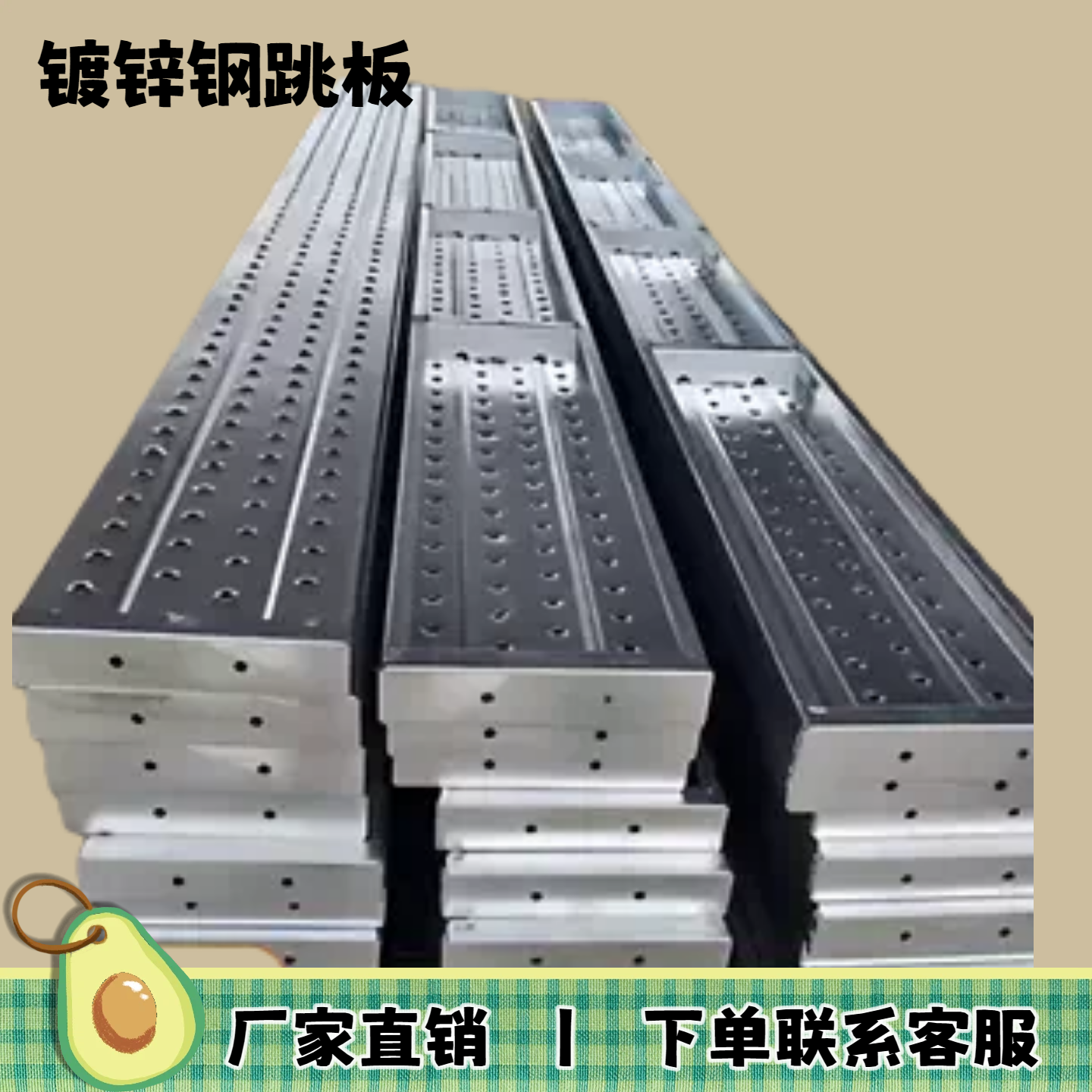 钢跳板3米热浸镀锌建筑钢架板工地脚手架盘扣挂钩踏板24冲孔可定,基础建材,基础材料,淘宝优惠券,粉丝福利购,淘宝优惠卷