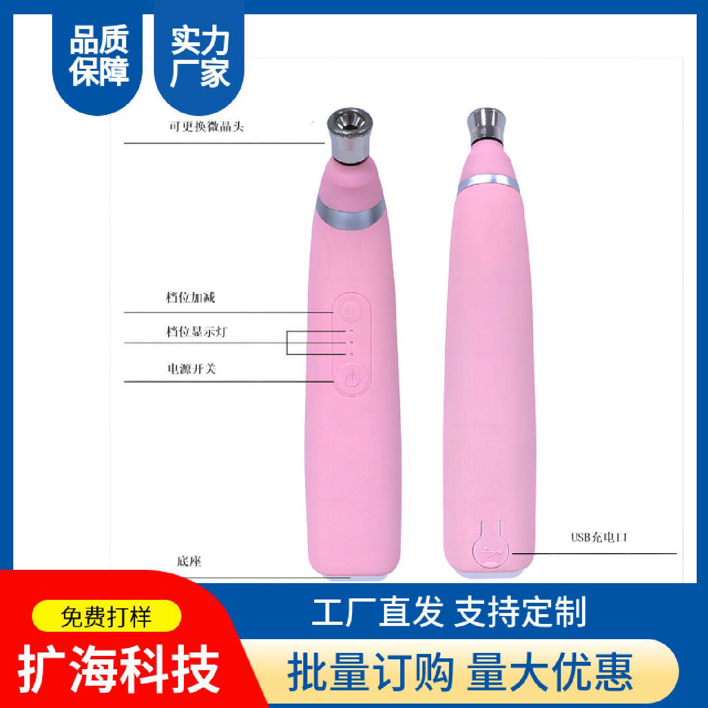 钻石微雕头微晶焕肤去除黑头去死皮手持磨皮机吸黑头神器吸黑头仪