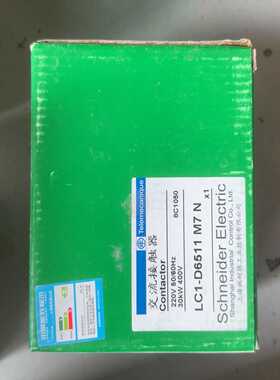 施耐德交流接触器LC1-D6511M7N，220V50/--议价商品